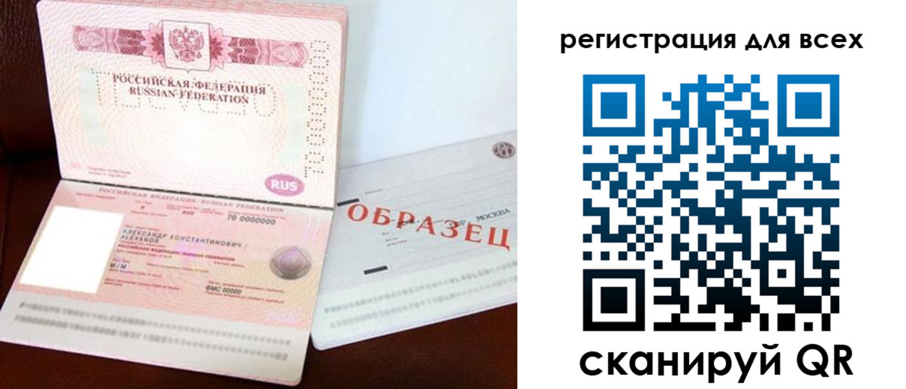 прописка гарантия в Отрадном