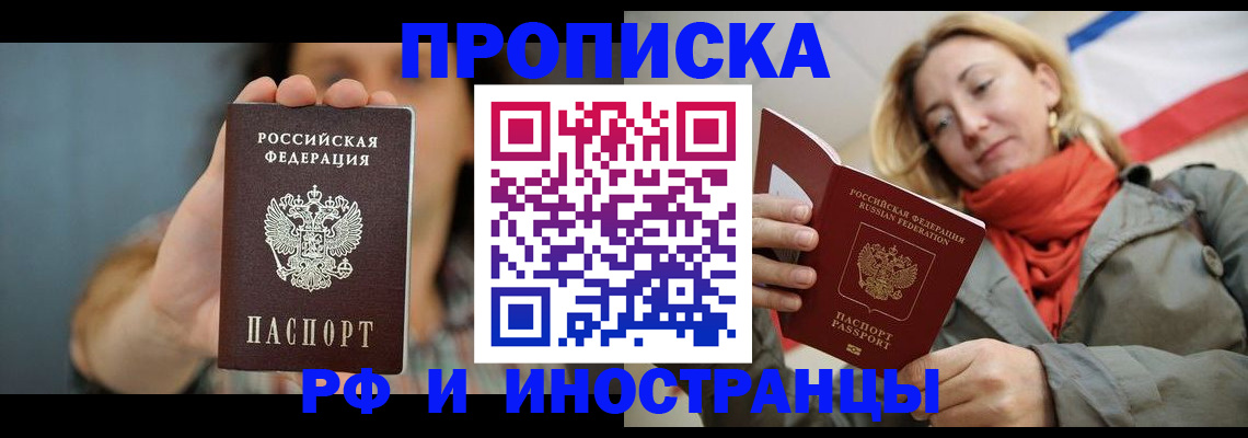 временная регистрация гарантия в Отрадном
