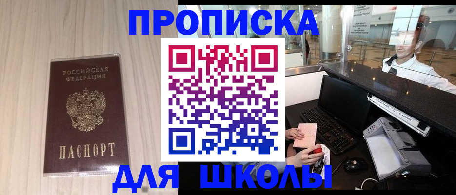 прописка для кредита в Отрадном
