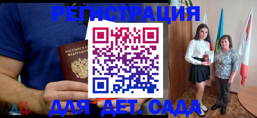 временная регистрация поиск в Отрадном